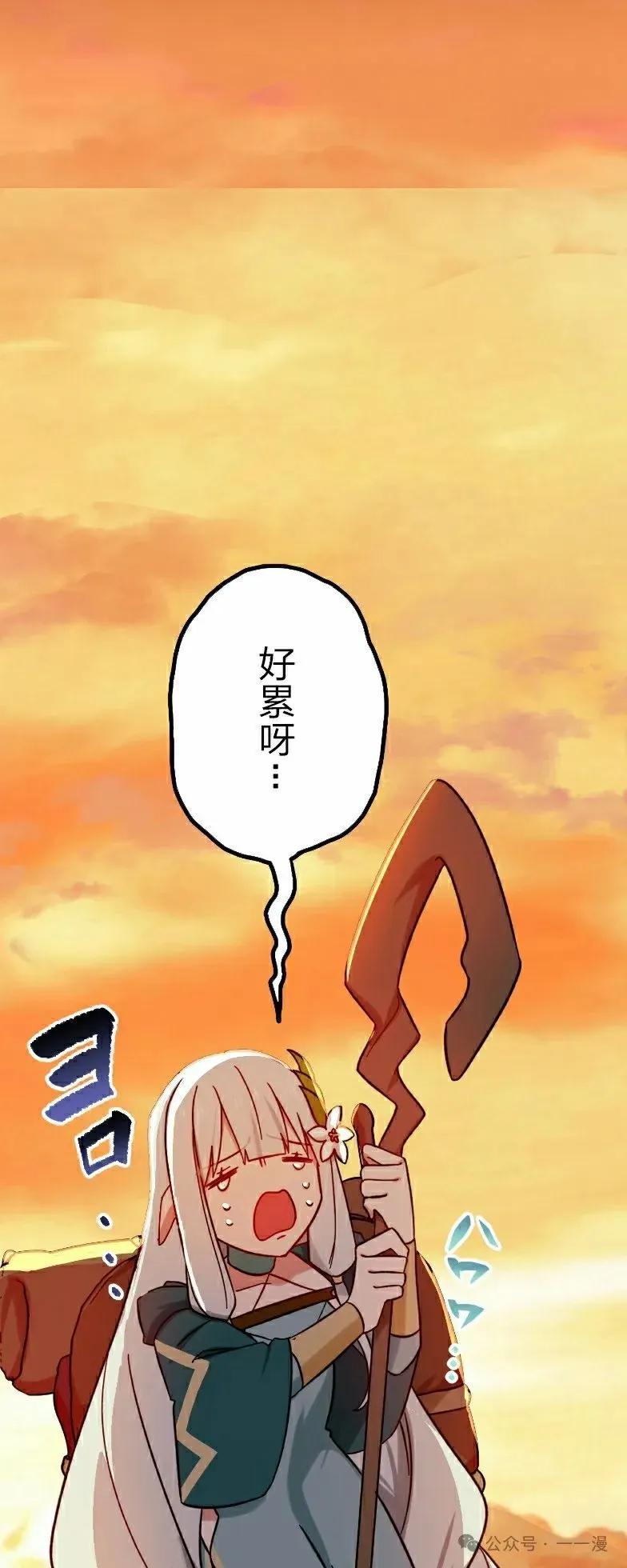 《最强暗杀者异世界转移》第38集 第30页