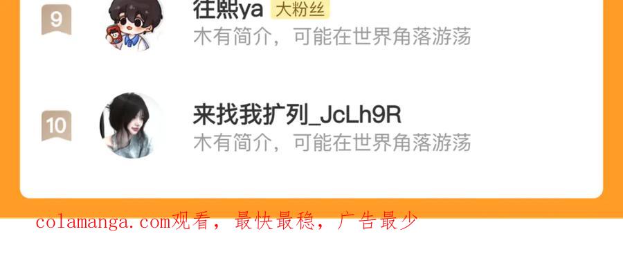 《治愈我的邪神》救活他 第99页