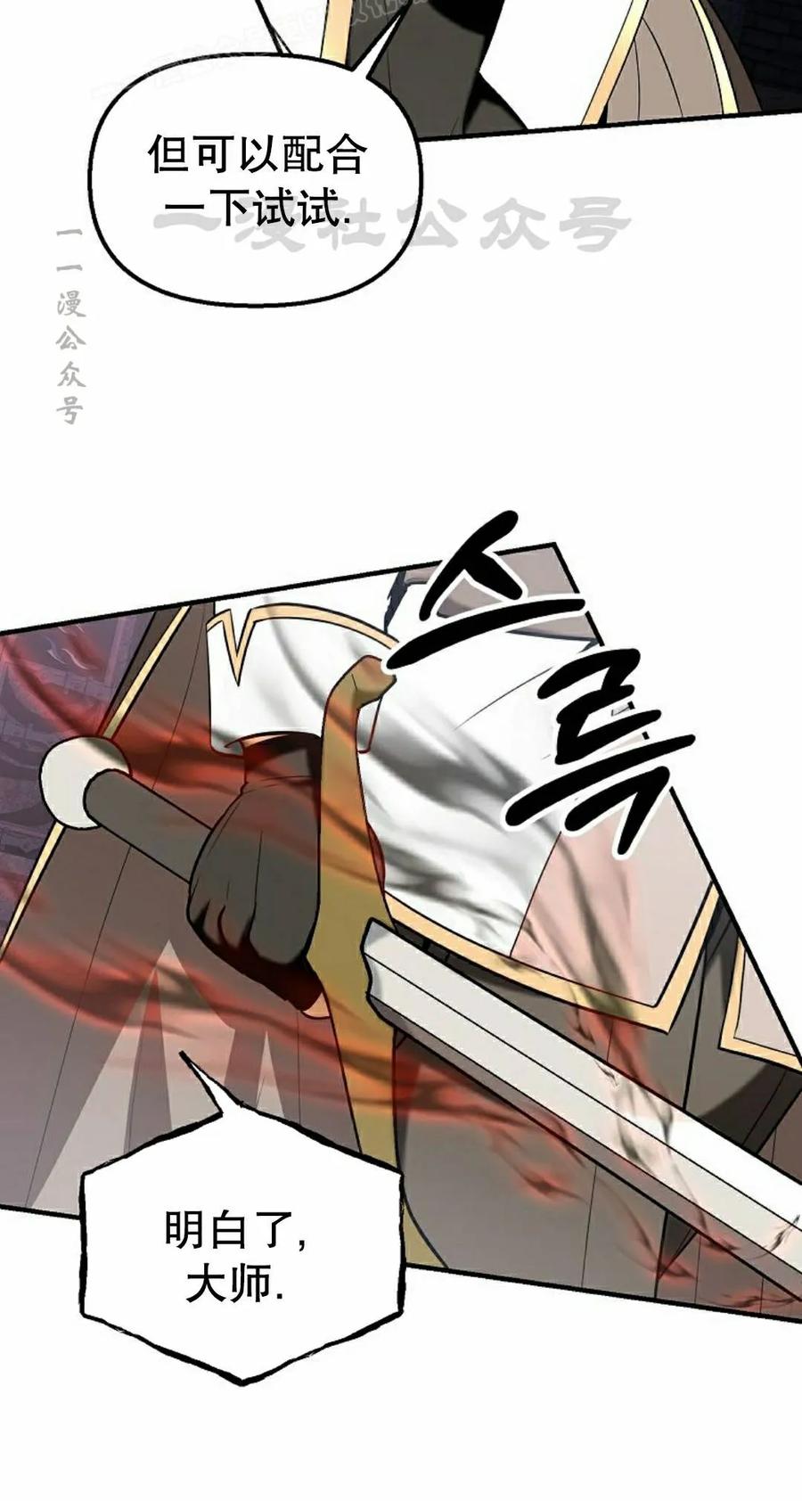 《在疯狂世界里当配角》第39集 第50页