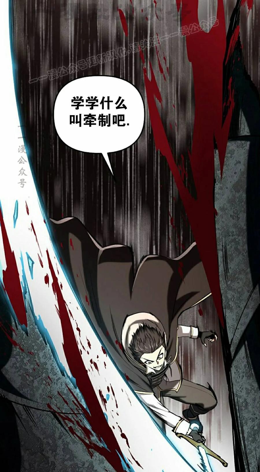 《在疯狂世界里当配角》第39集 第34页