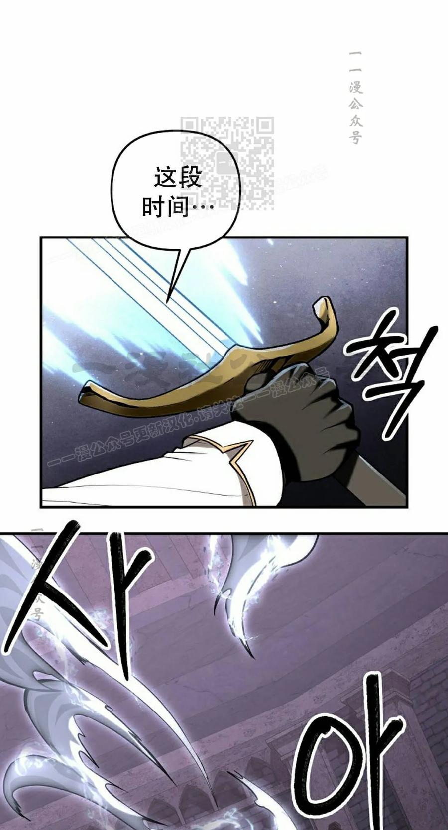 《在疯狂世界里当配角》第39集 第11页
