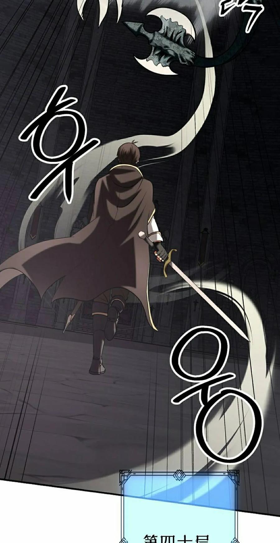 《在疯狂世界里当配角》第39集 第22页
