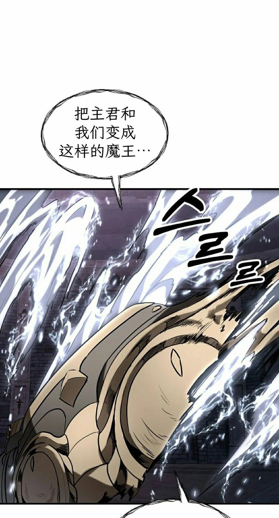 《在疯狂世界里当配角》第39集 第15页