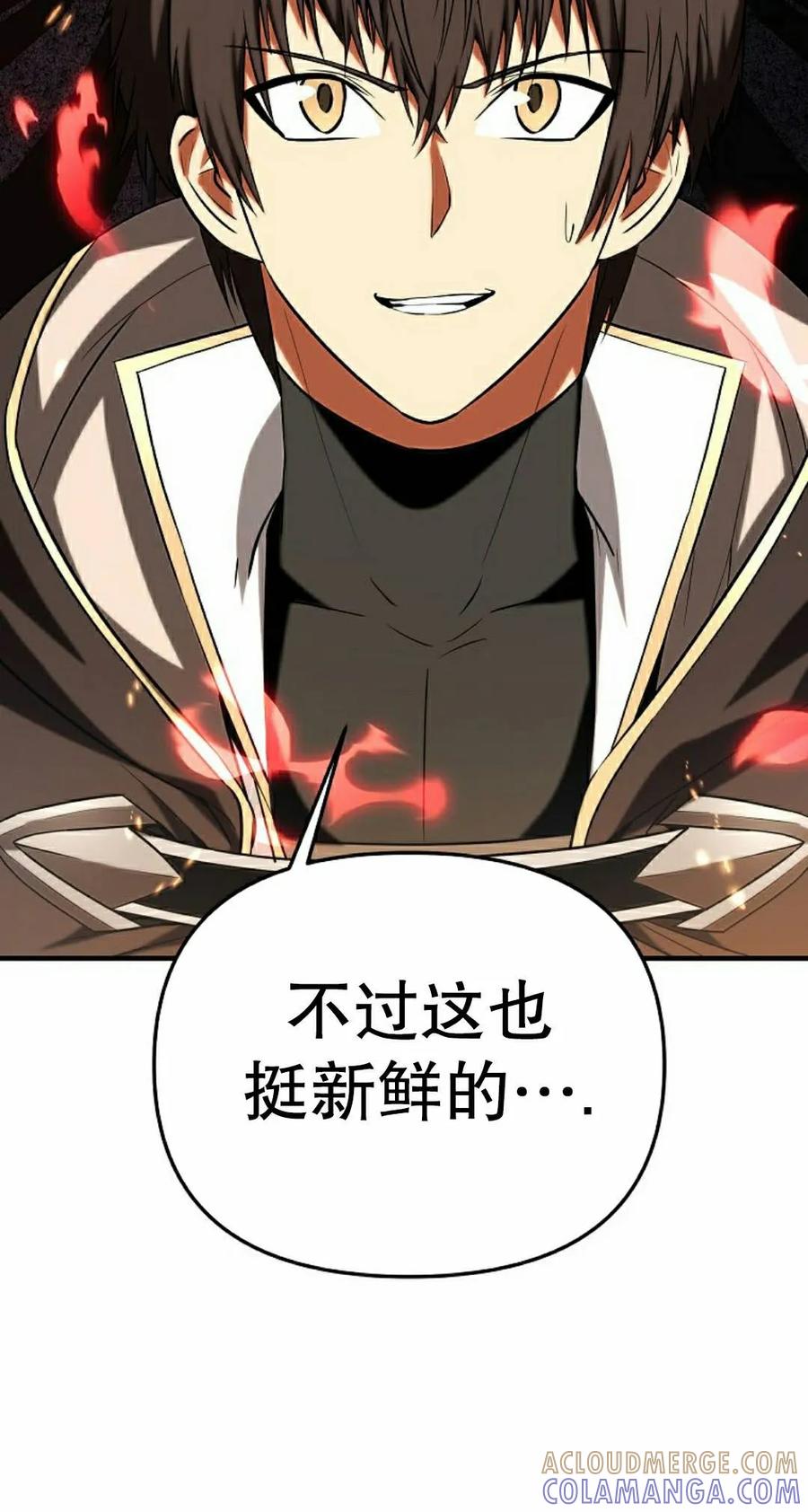 《在疯狂世界里当配角》第39集 第45页