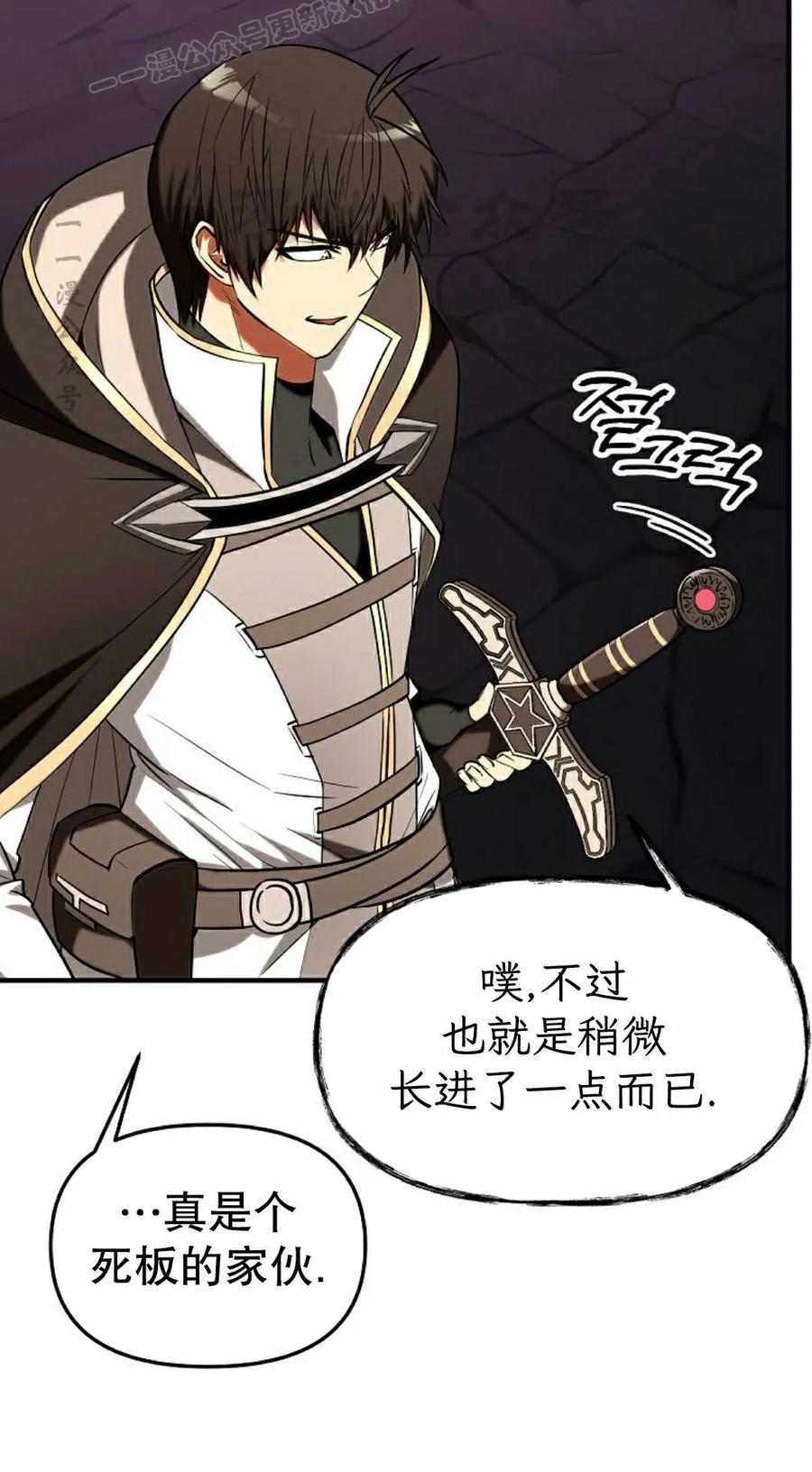 《在疯狂世界里当配角》第39集 第40页