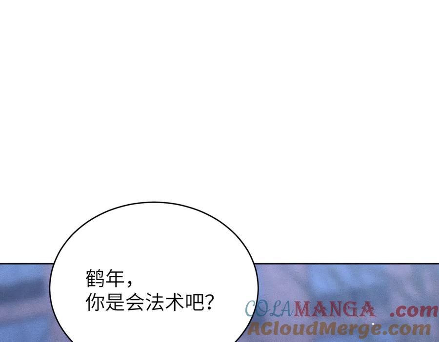 大仙儿 第29话：人鬼殊途 第129页