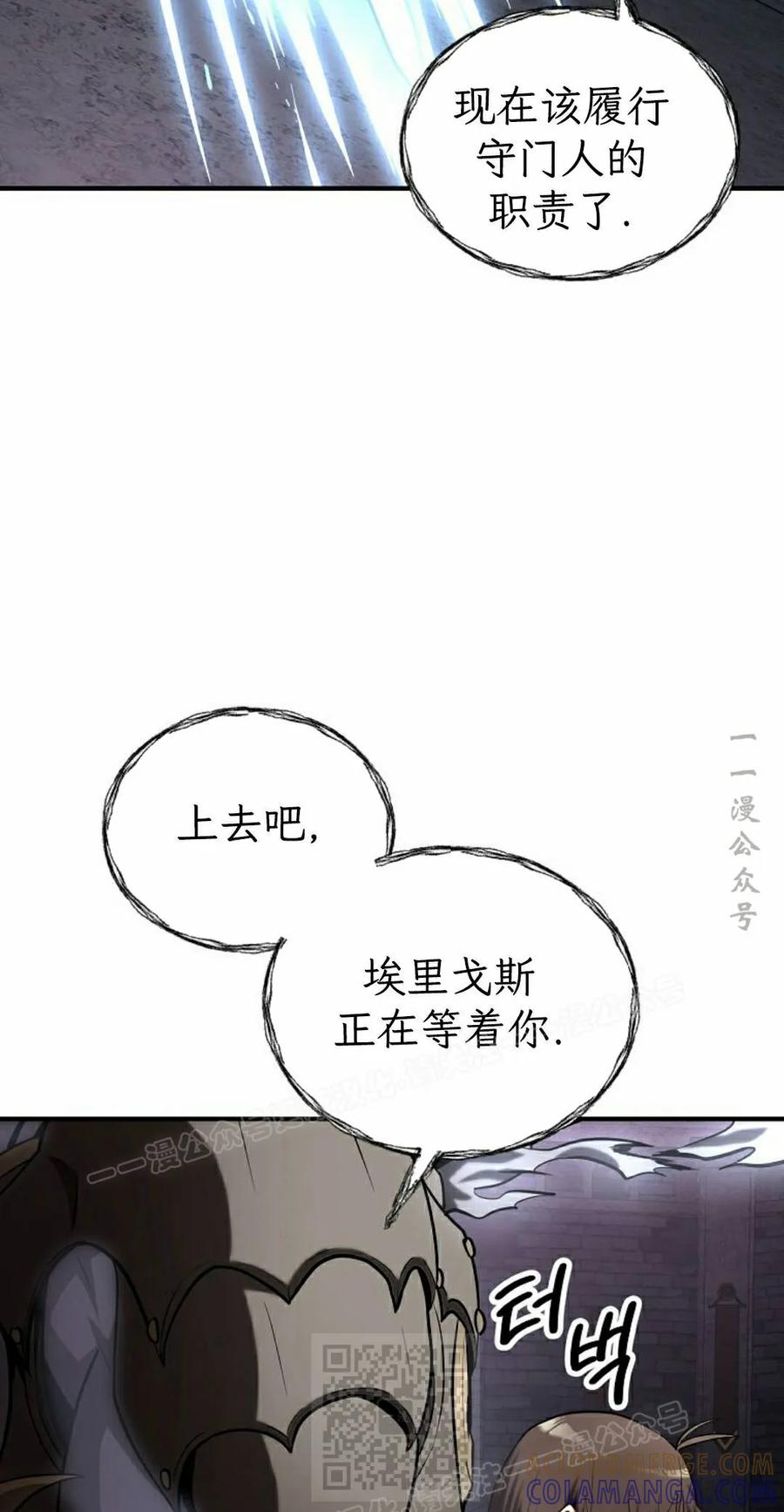 《在疯狂世界里当配角》第39集 第9页