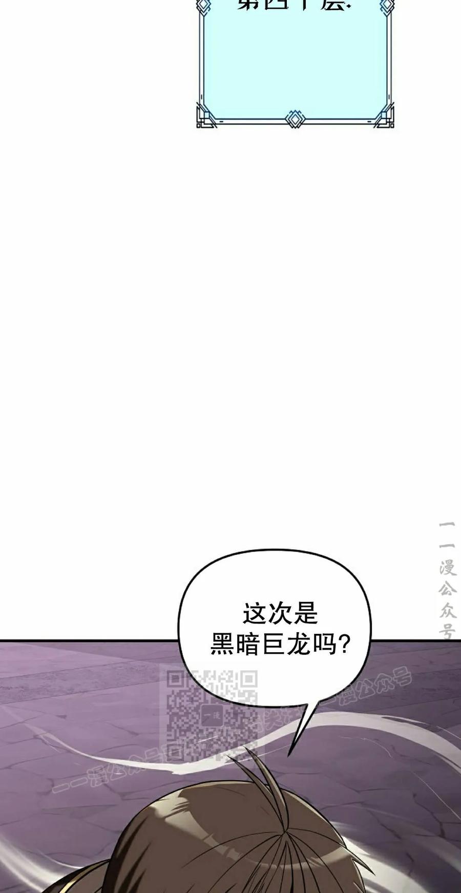 《在疯狂世界里当配角》第39集 第23页