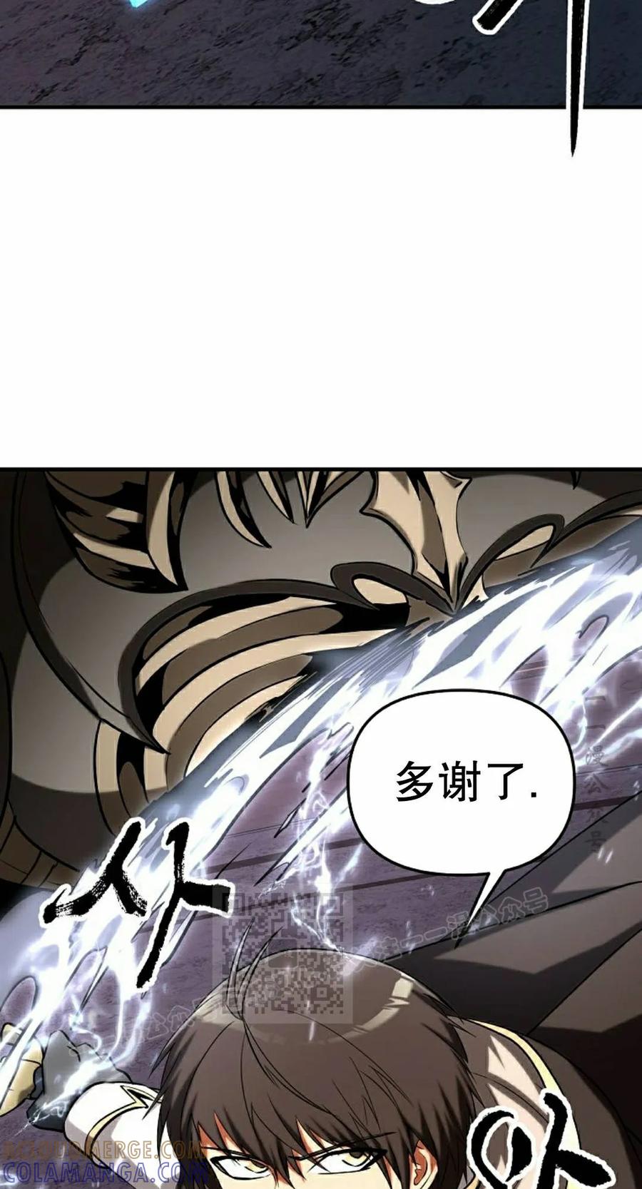 《在疯狂世界里当配角》第39集 第13页