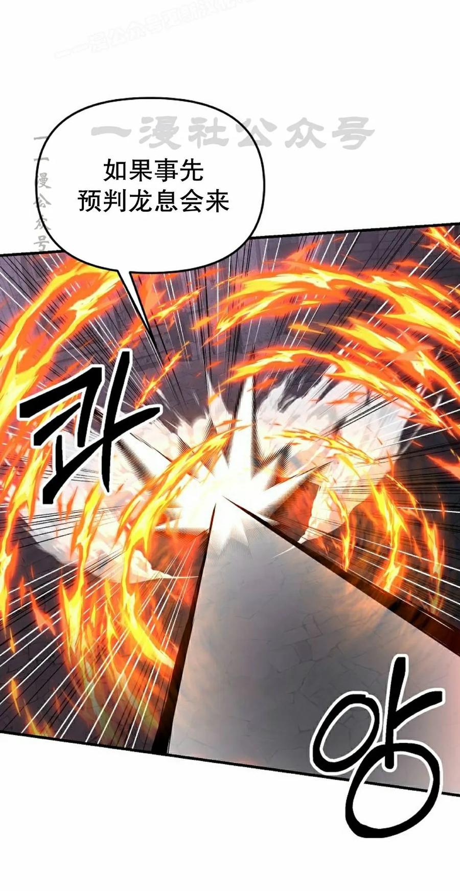 《在疯狂世界里当配角》第39集 第30页