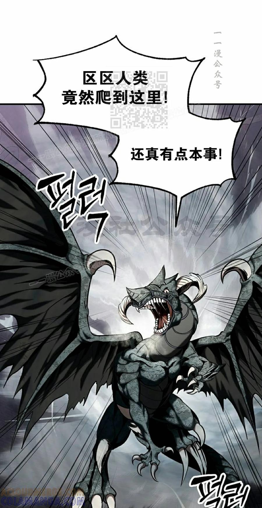 《在疯狂世界里当配角》第39集 第21页