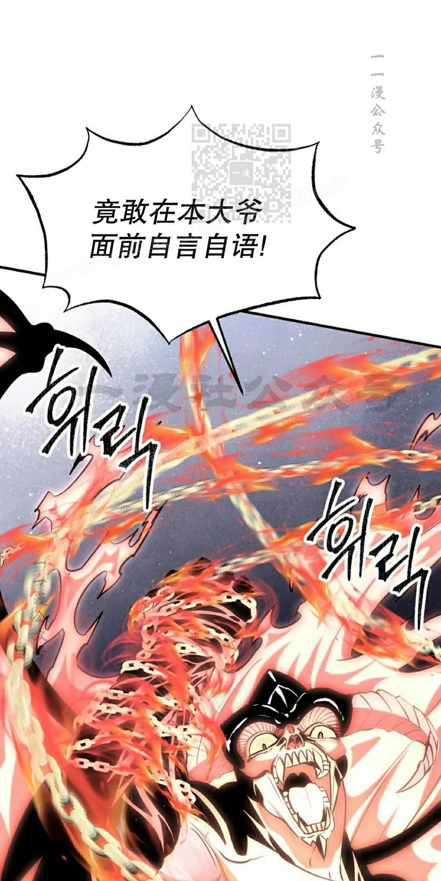 《在疯狂世界里当配角》第39集 第51页