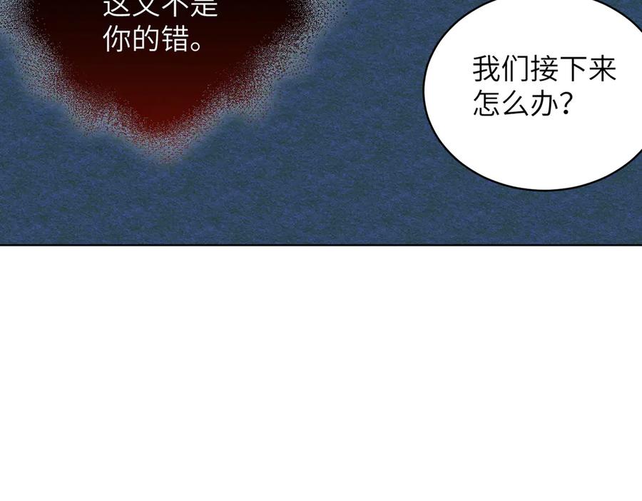 大仙儿 第29话：人鬼殊途 第127页