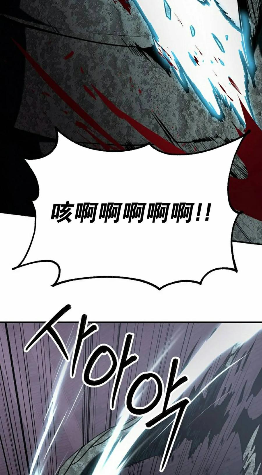 《在疯狂世界里当配角》第39集 第35页