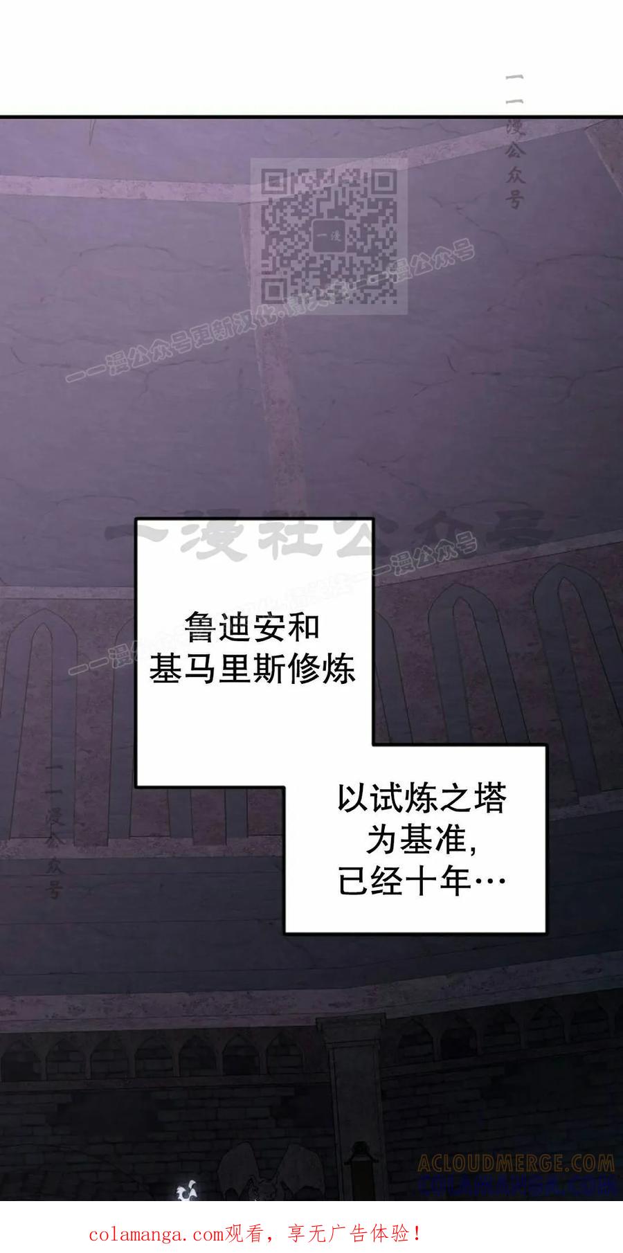 《在疯狂世界里当配角》第39集 第1页