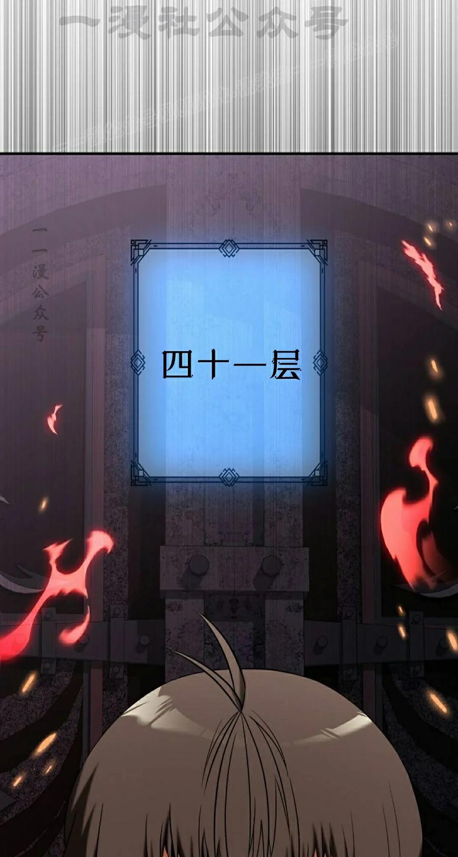 《在疯狂世界里当配角》第39集 第44页