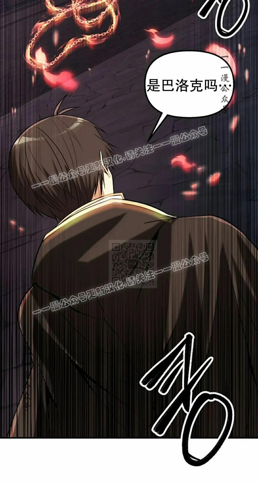 《在疯狂世界里当配角》第39集 第47页