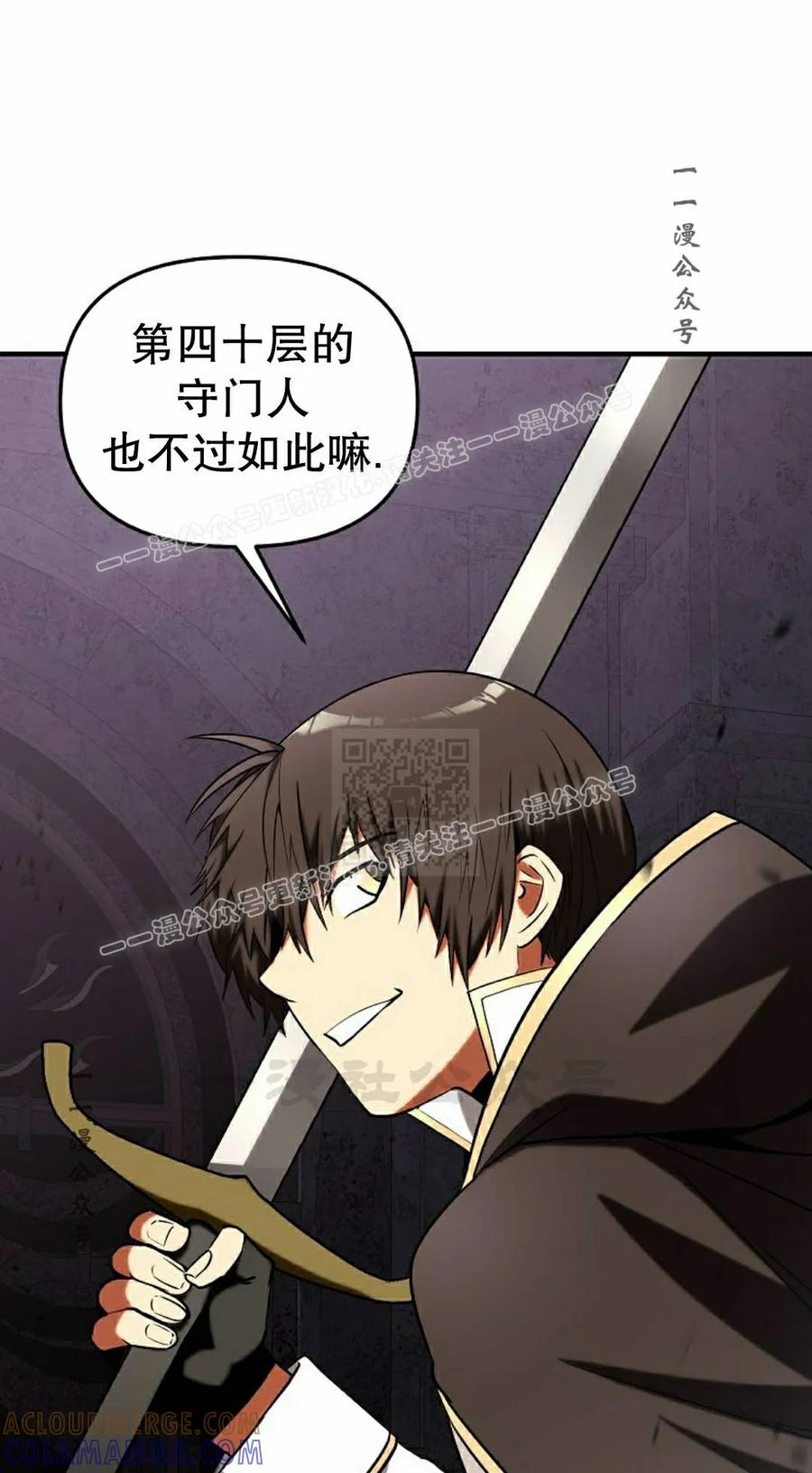 《在疯狂世界里当配角》第39集 第37页