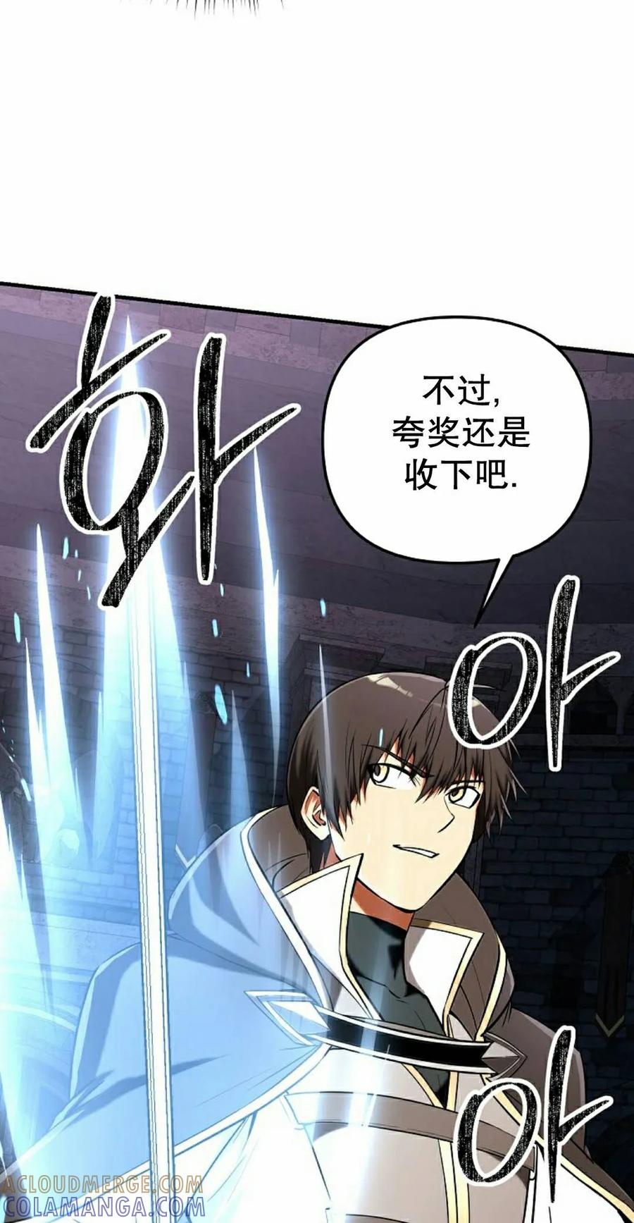 《在疯狂世界里当配角》第39集 第5页