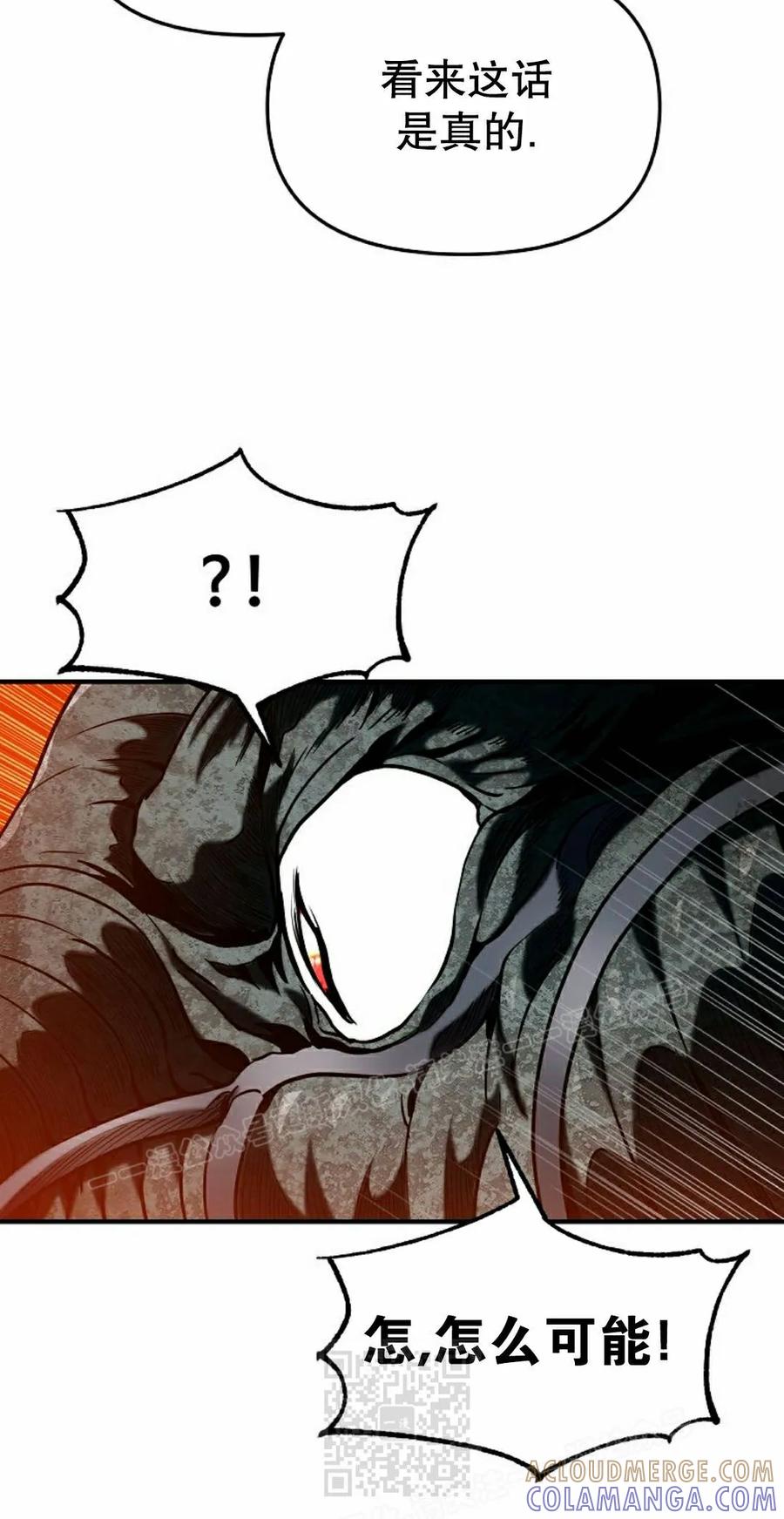 《在疯狂世界里当配角》第39集 第29页