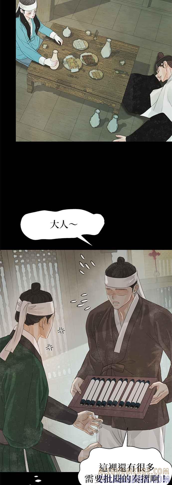 与王夜行 第39话 第25页