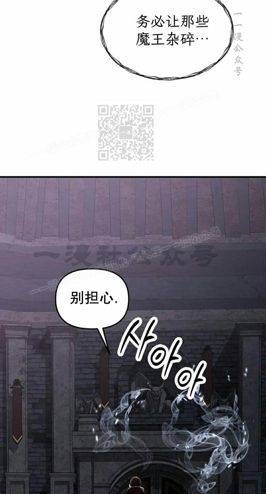 《在疯狂世界里当配角》第39集 第16页