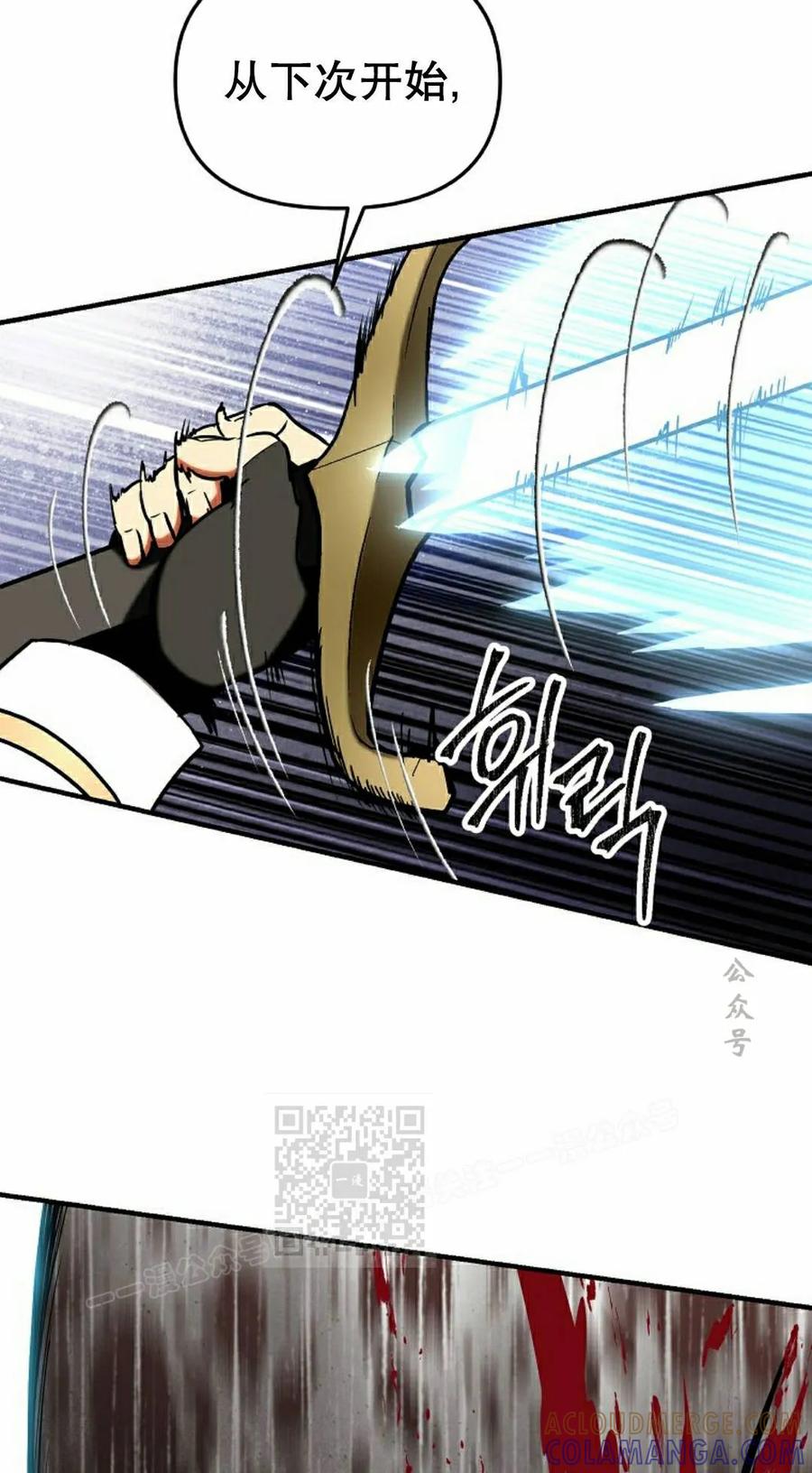 《在疯狂世界里当配角》第39集 第33页