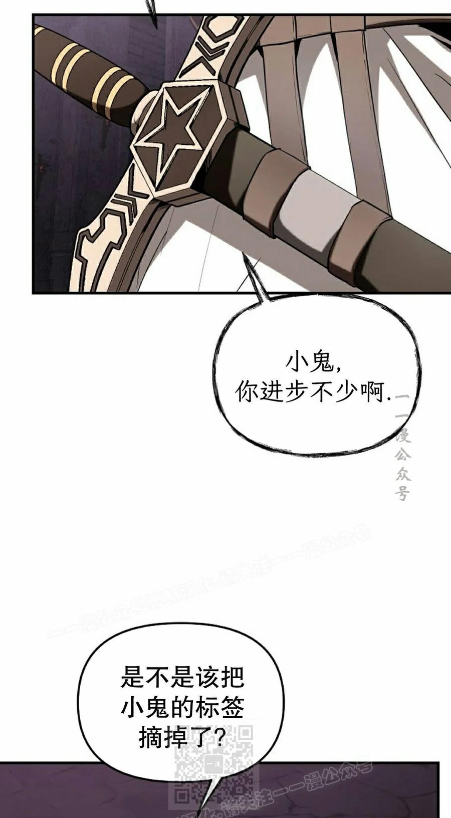 《在疯狂世界里当配角》第39集 第39页