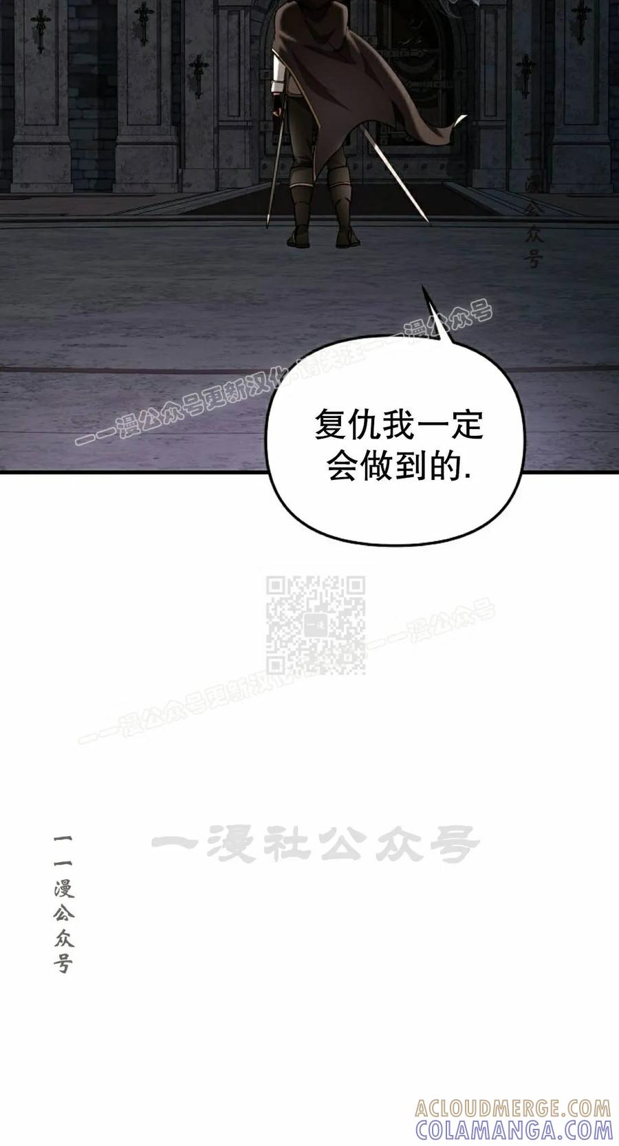 《在疯狂世界里当配角》第39集 第17页