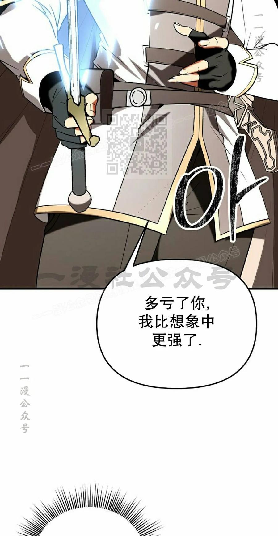 《在疯狂世界里当配角》第39集 第6页