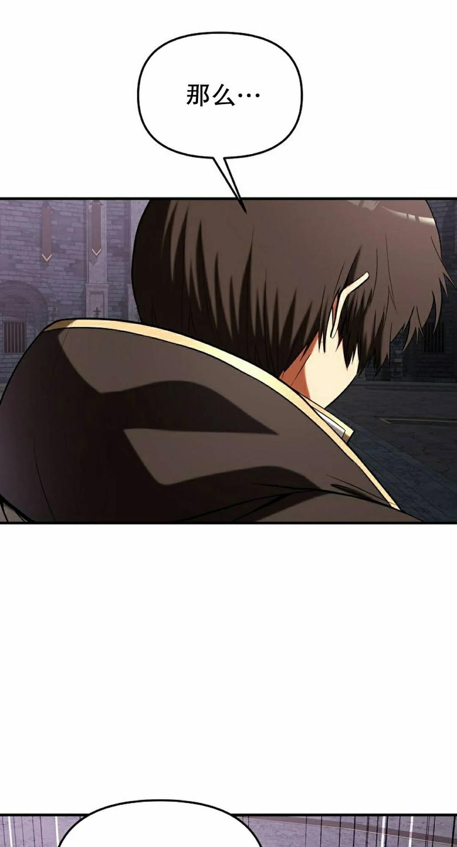 《在疯狂世界里当配角》第39集 第18页