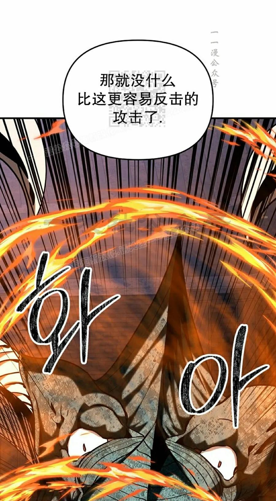 《在疯狂世界里当配角》第39集 第31页