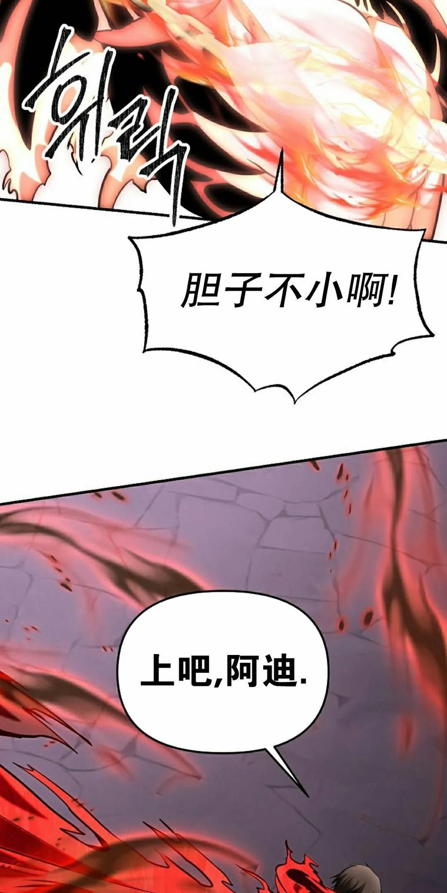《在疯狂世界里当配角》第39集 第52页