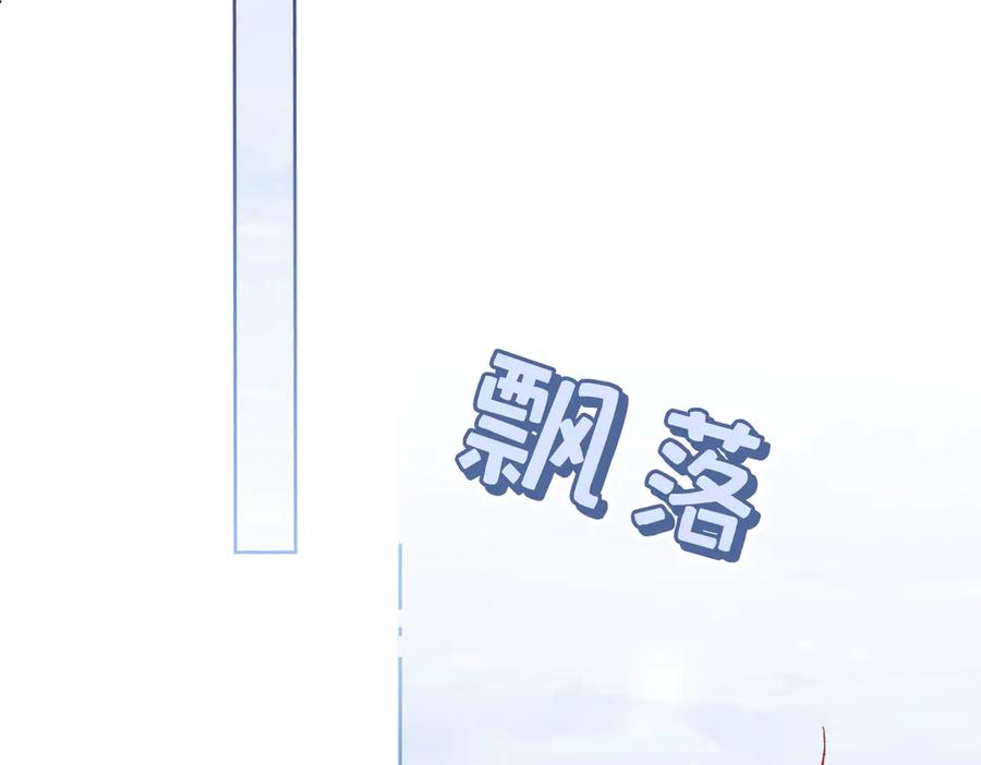 大仙儿 第30话：你想和我同居？ 第119页