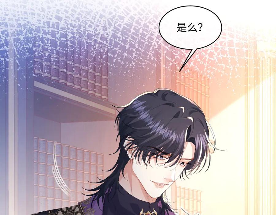 《虐文女主觉醒后》38 逼桑诺现身 第76页