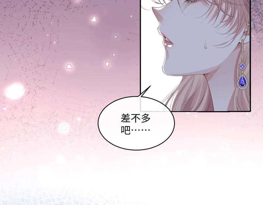《虐文女主觉醒后》38 逼桑诺现身 第75页