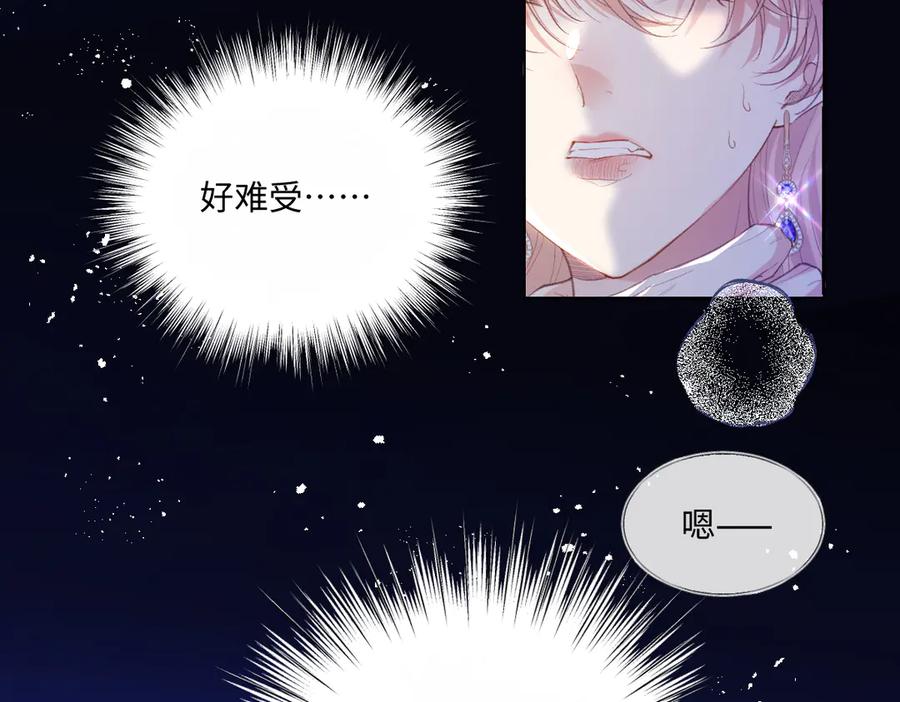 《虐文女主觉醒后》38 逼桑诺现身 第102页