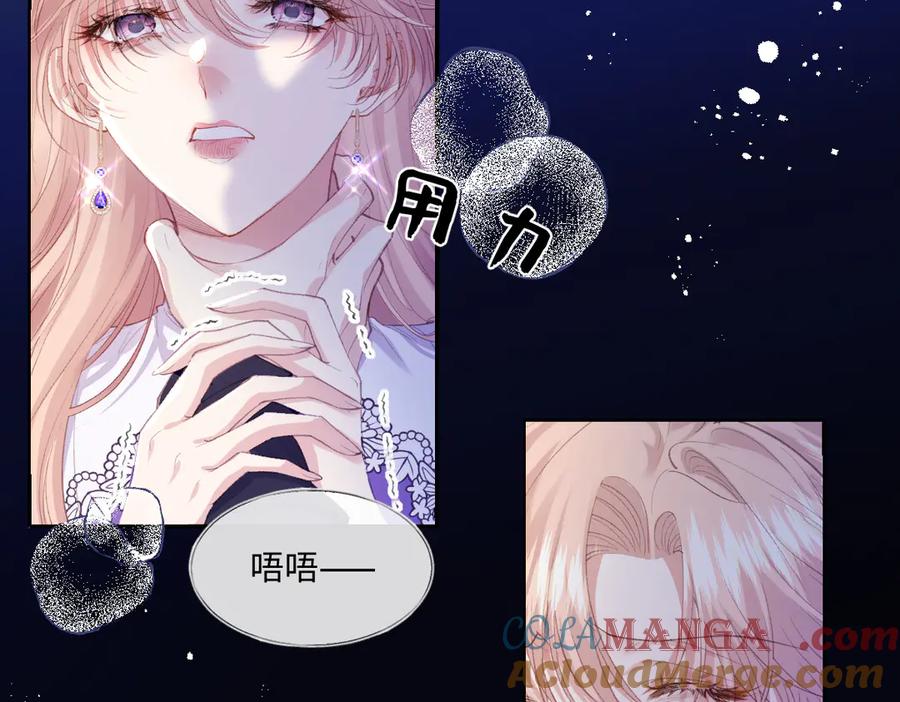 《虐文女主觉醒后》38 逼桑诺现身 第101页