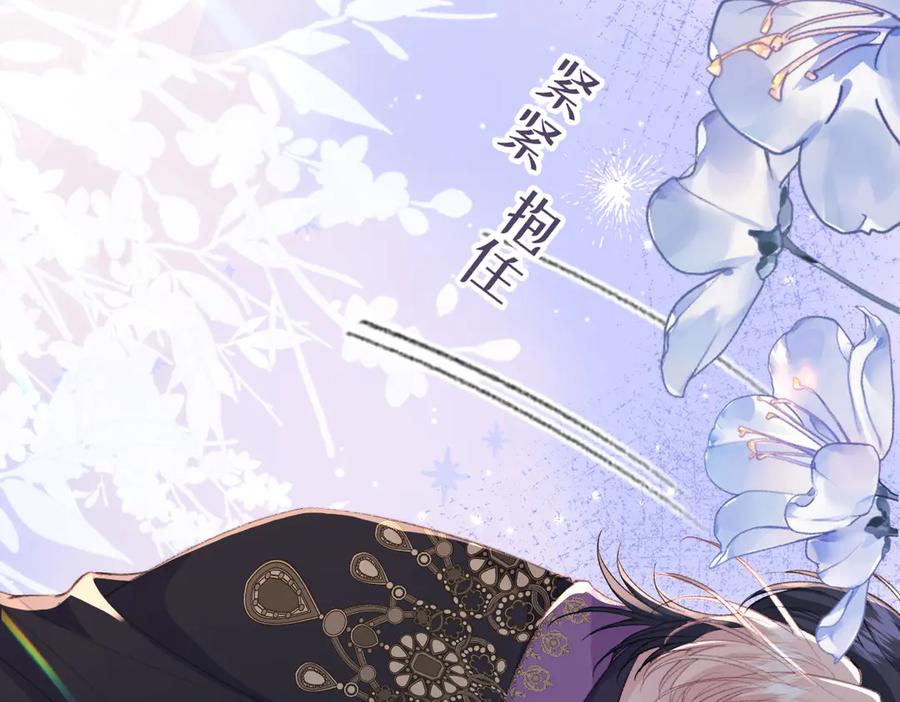 《虐文女主觉醒后》38 逼桑诺现身 第107页