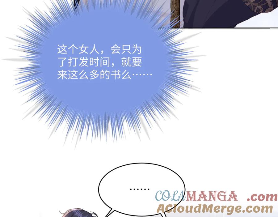 《虐文女主觉醒后》38 逼桑诺现身 第57页
