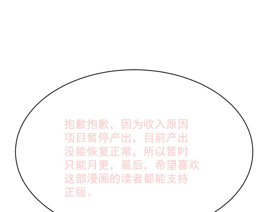 《虐文女主觉醒后》38 逼桑诺现身 第112页