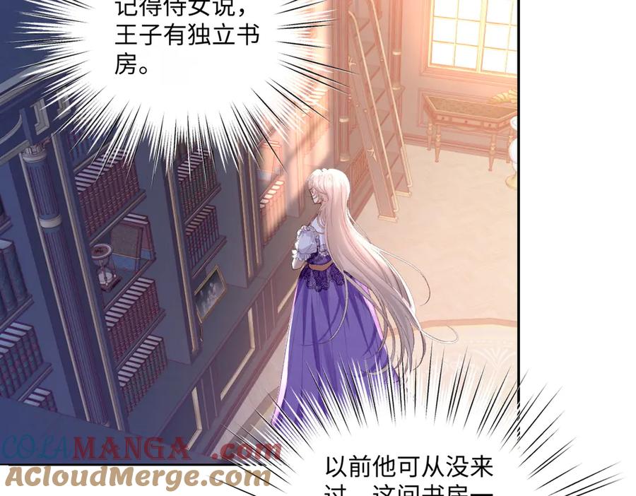 《虐文女主觉醒后》38 逼桑诺现身 第45页