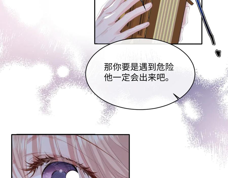 《虐文女主觉醒后》38 逼桑诺现身 第79页