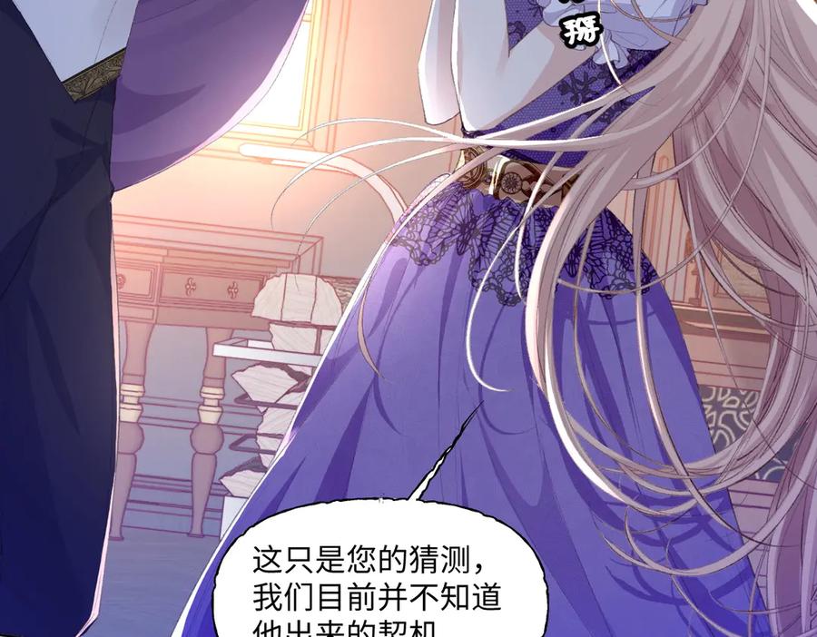 《虐文女主觉醒后》38 逼桑诺现身 第94页