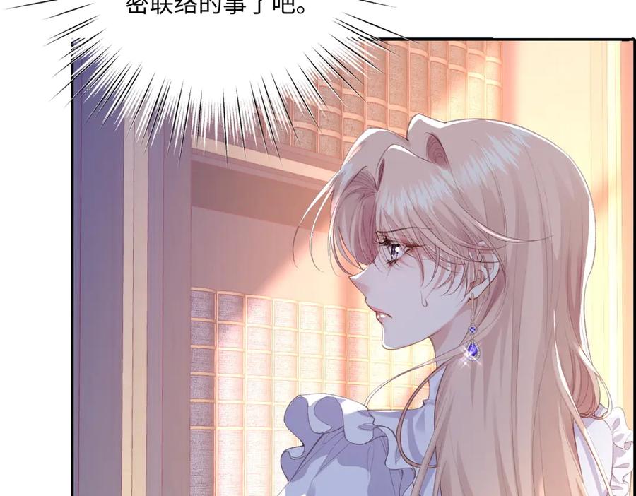 《虐文女主觉醒后》38 逼桑诺现身 第47页