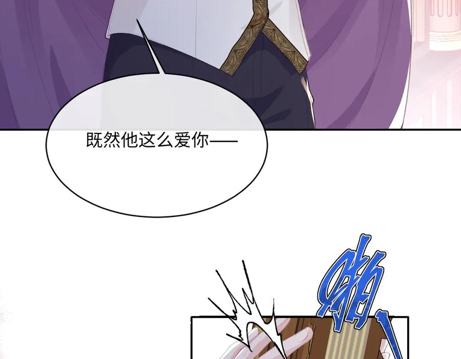 《虐文女主觉醒后》38 逼桑诺现身 第78页