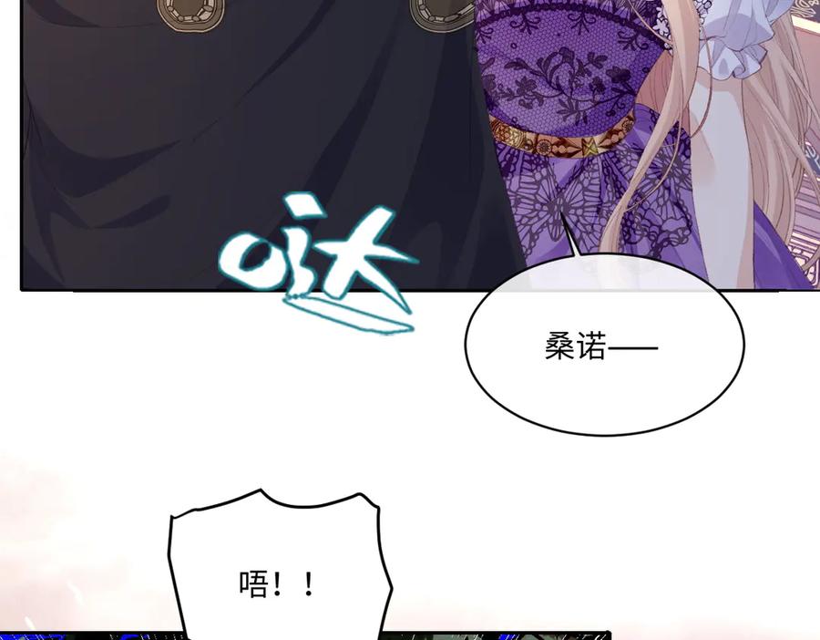 《虐文女主觉醒后》38 逼桑诺现身 第82页