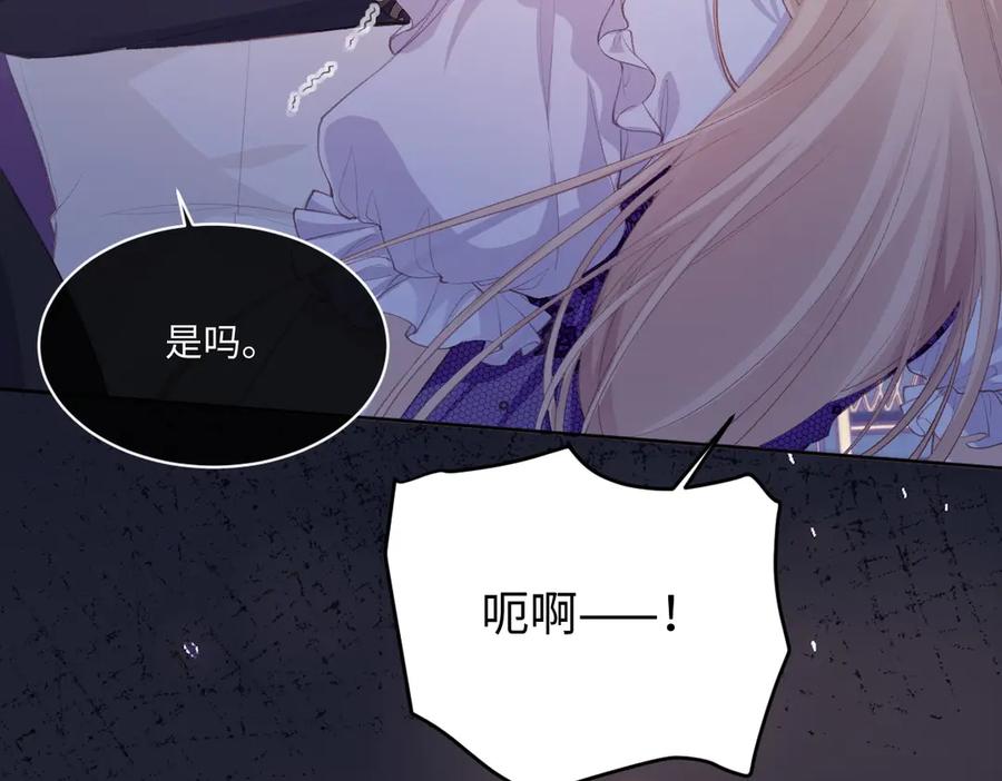 《虐文女主觉醒后》38 逼桑诺现身 第86页