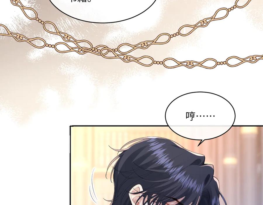 《虐文女主觉醒后》38 逼桑诺现身 第55页