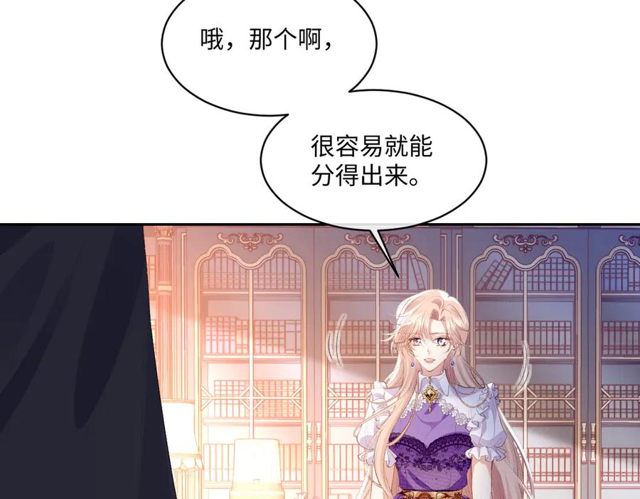 《虐文女主觉醒后》38 逼桑诺现身 第71页